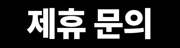 배너 8