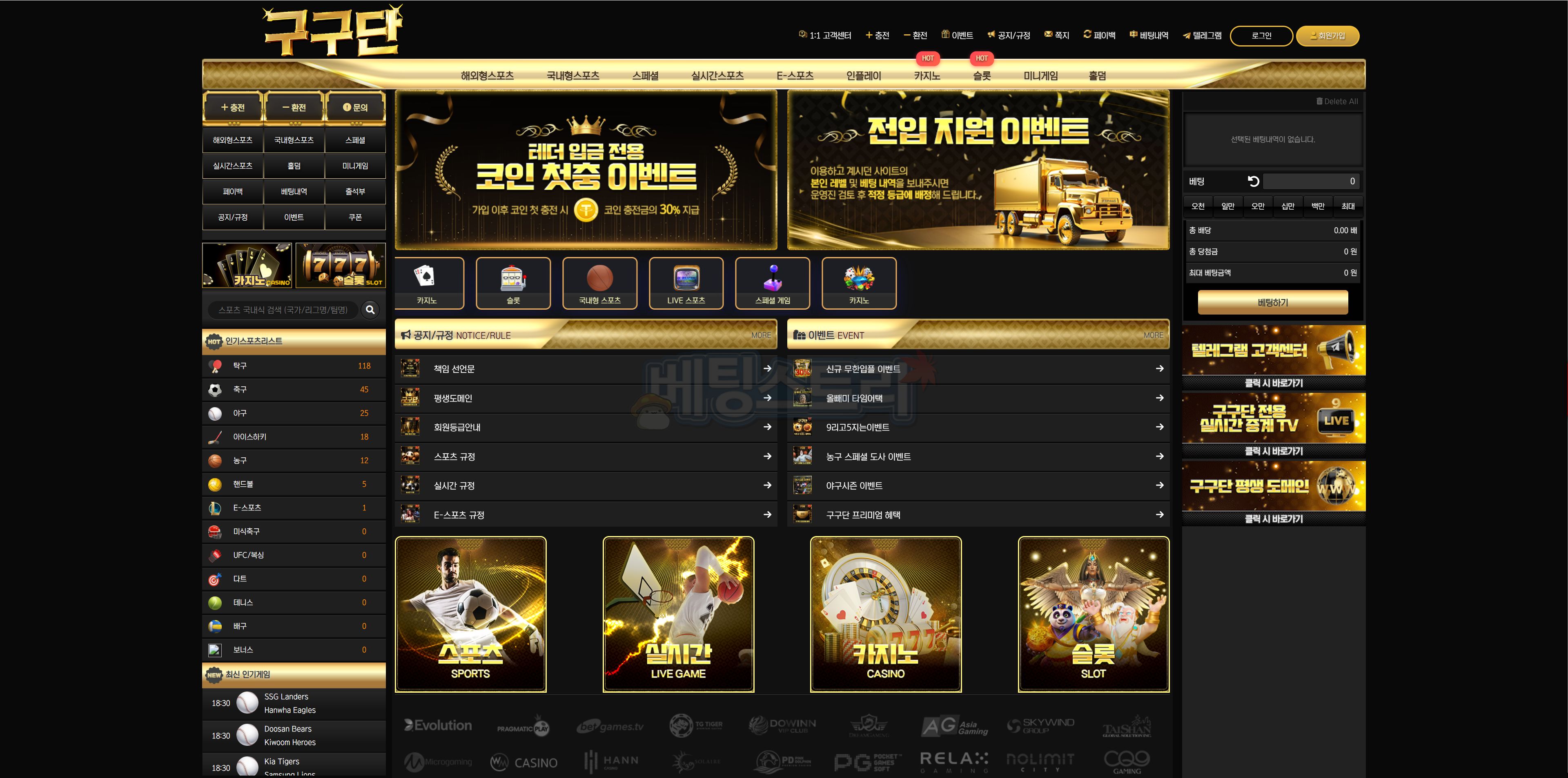 먹튀 대표 이미지