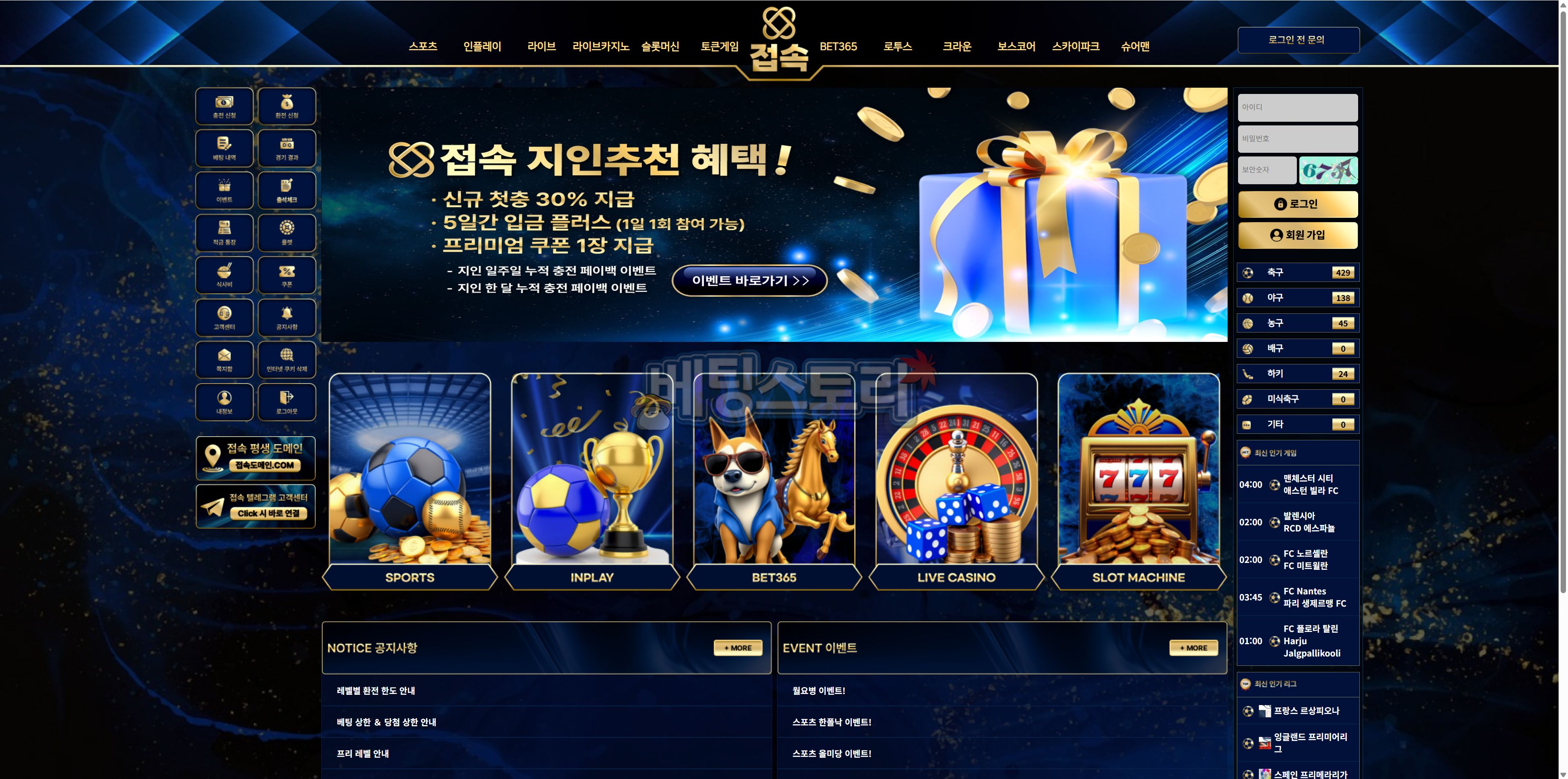먹튀 대표 이미지