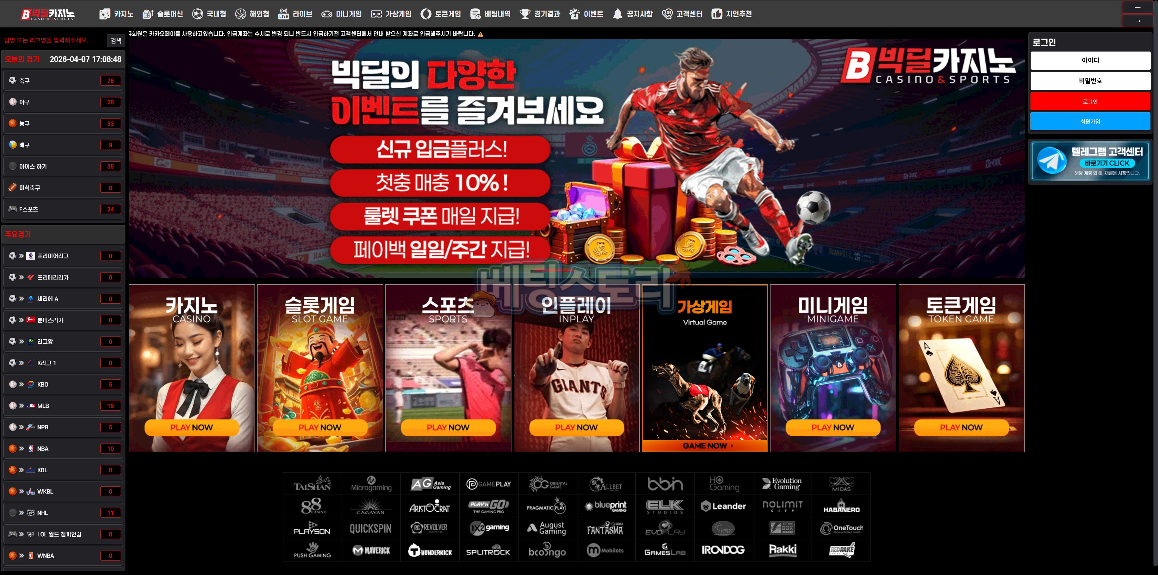 먹튀 대표 이미지