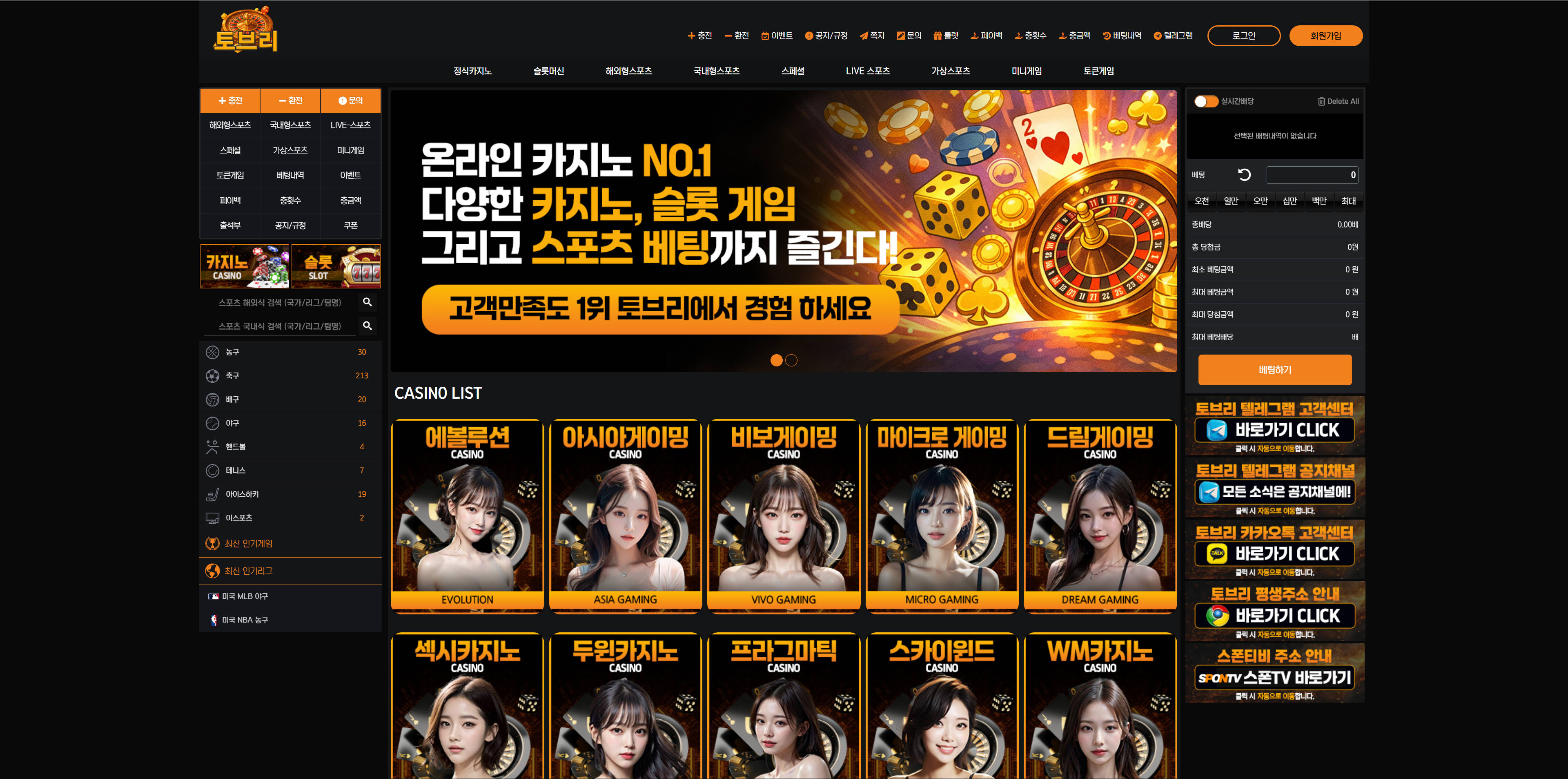 먹튀 대표 이미지