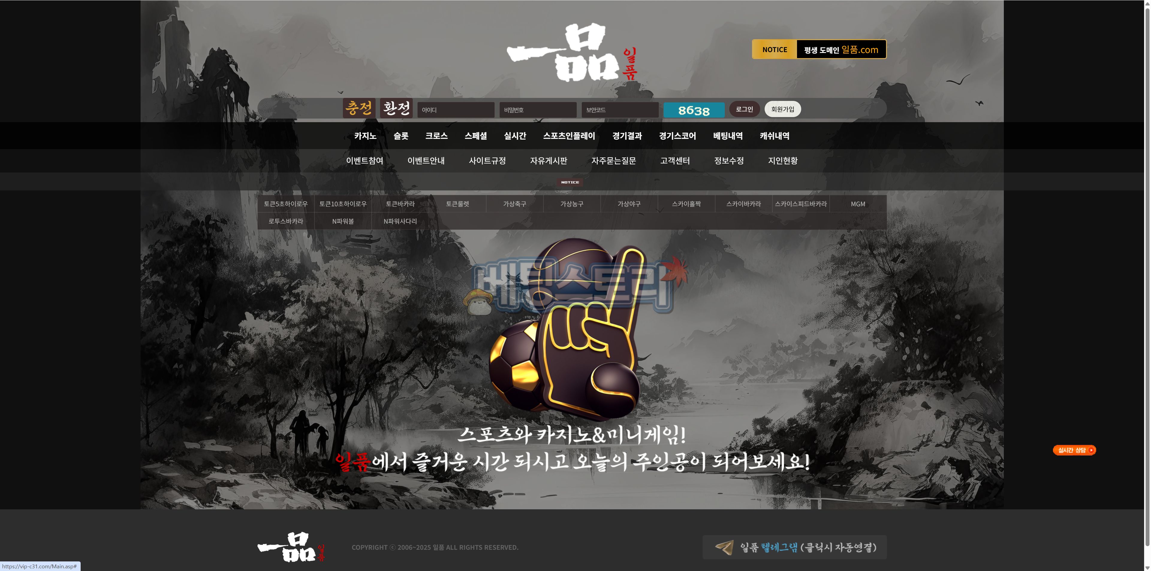 먹튀 대표 이미지