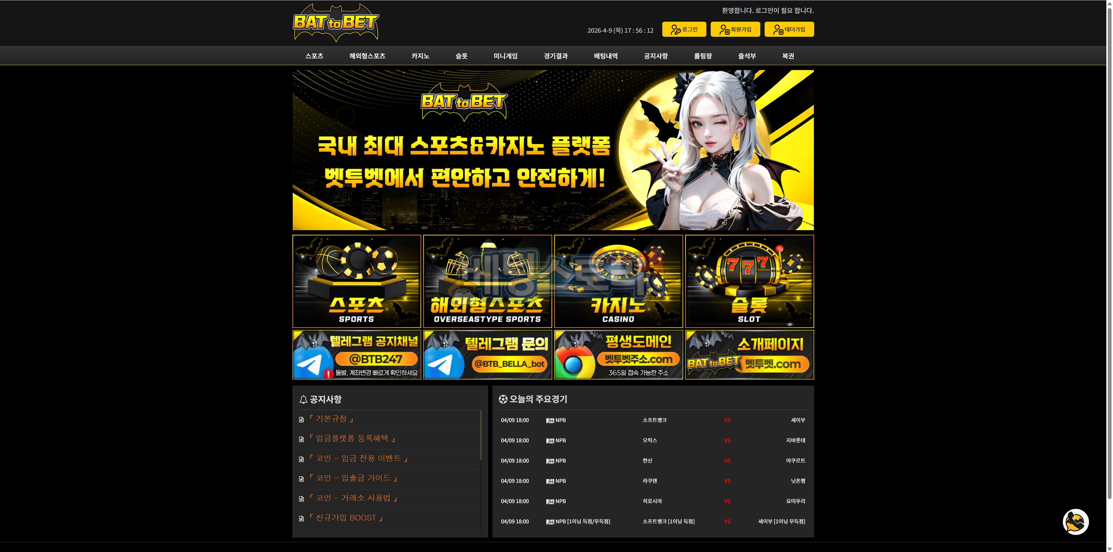 먹튀 대표 이미지