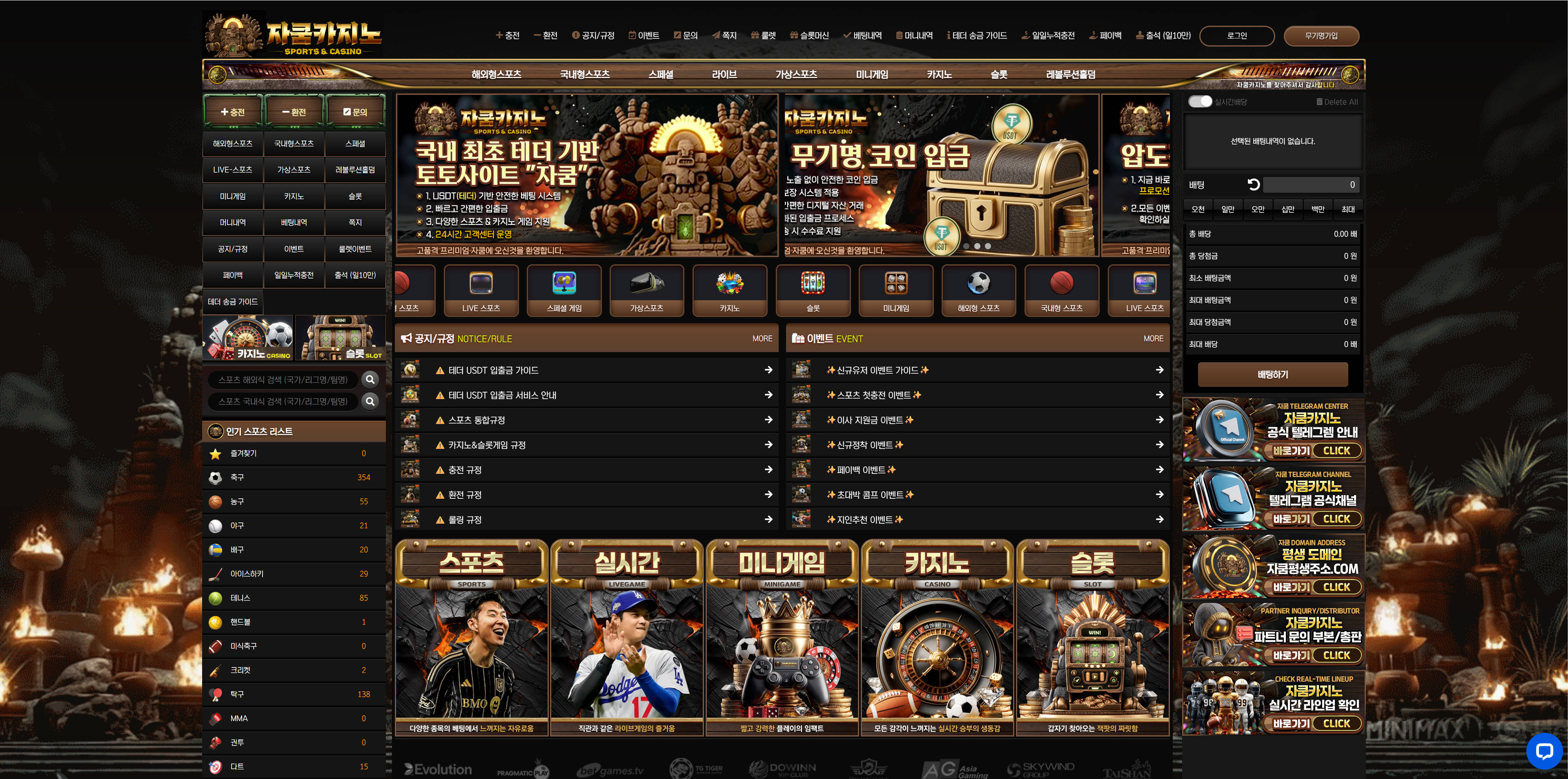 먹튀 대표 이미지