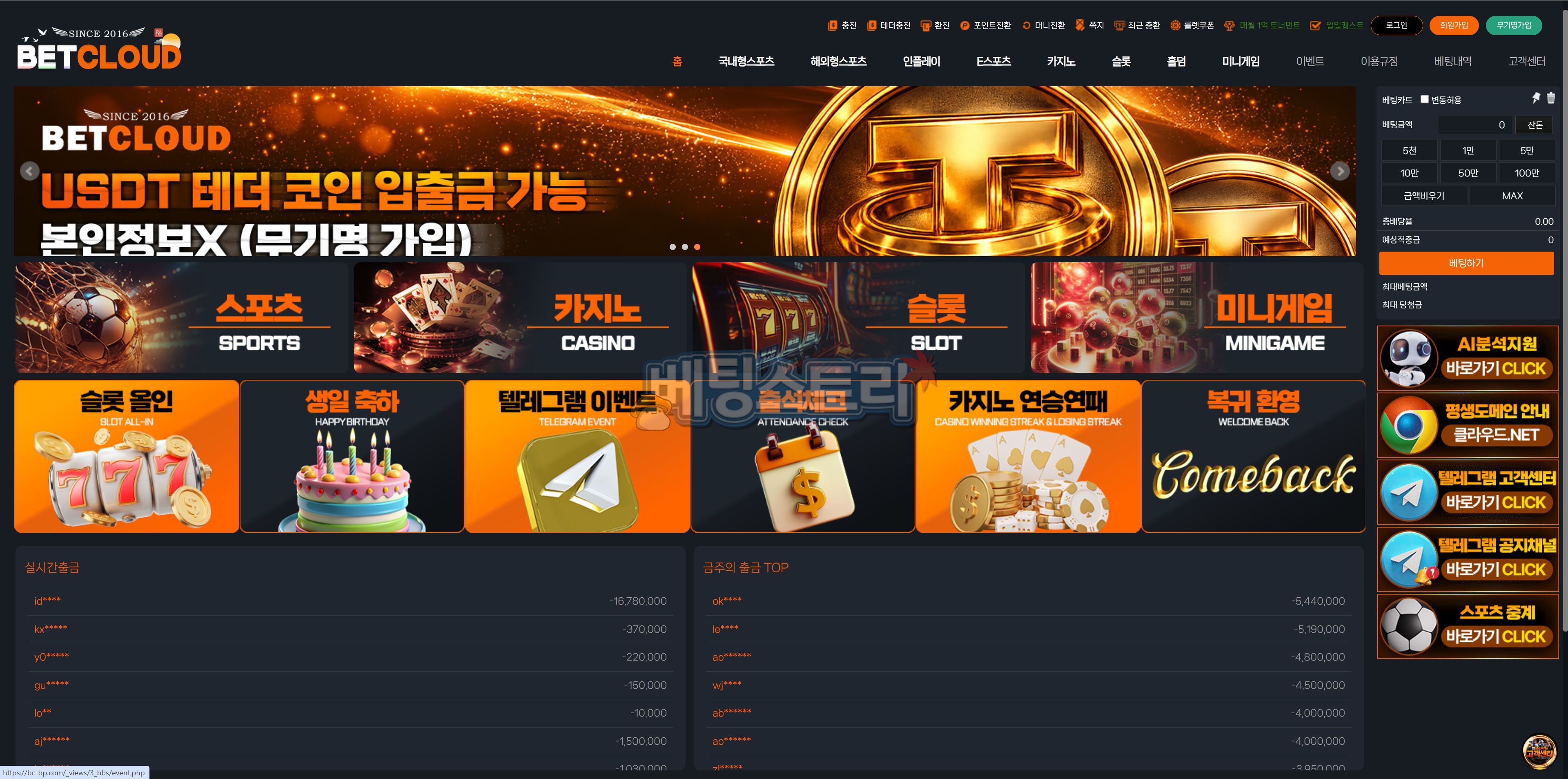 먹튀 대표 이미지