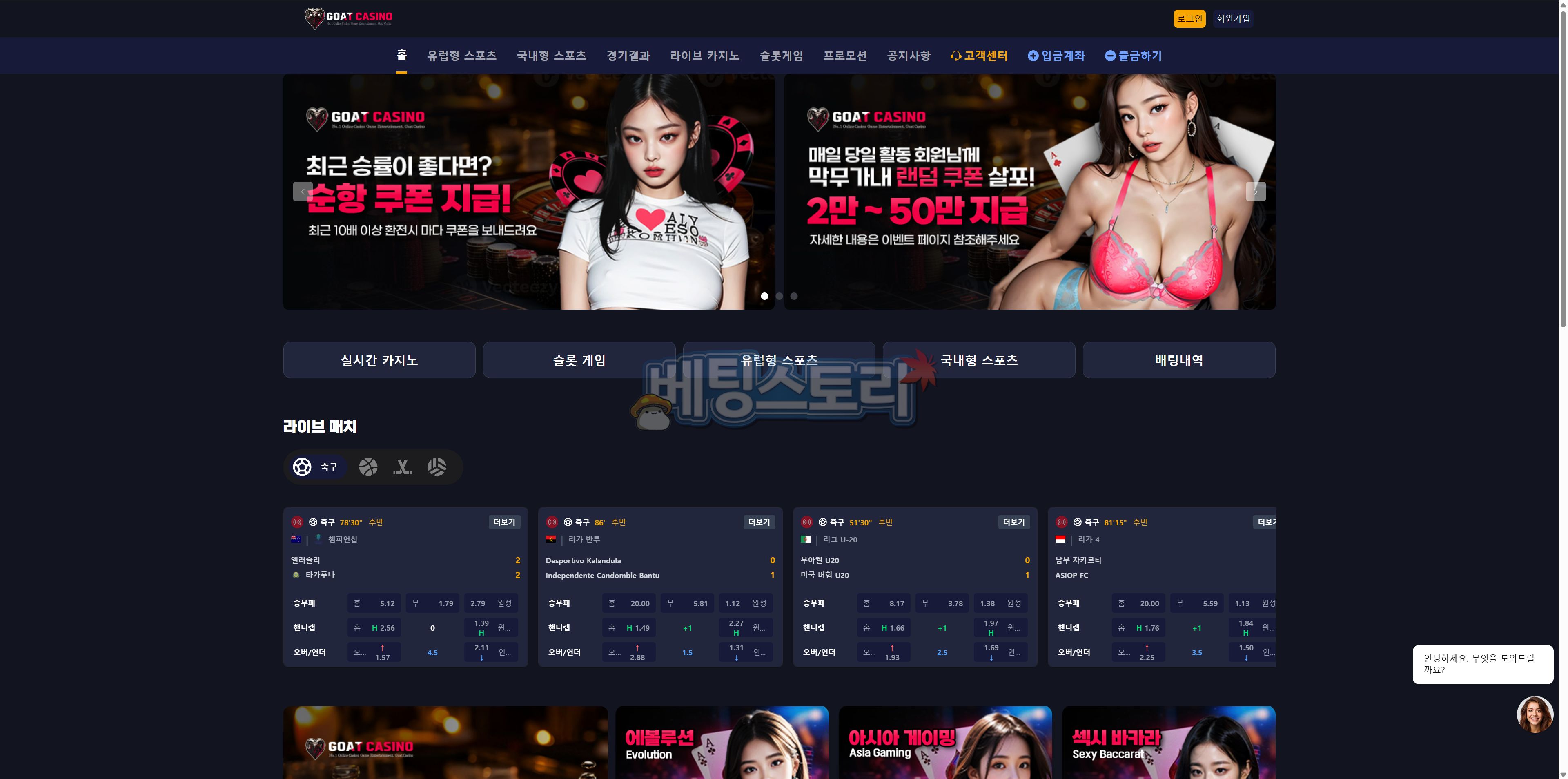 먹튀 대표 이미지