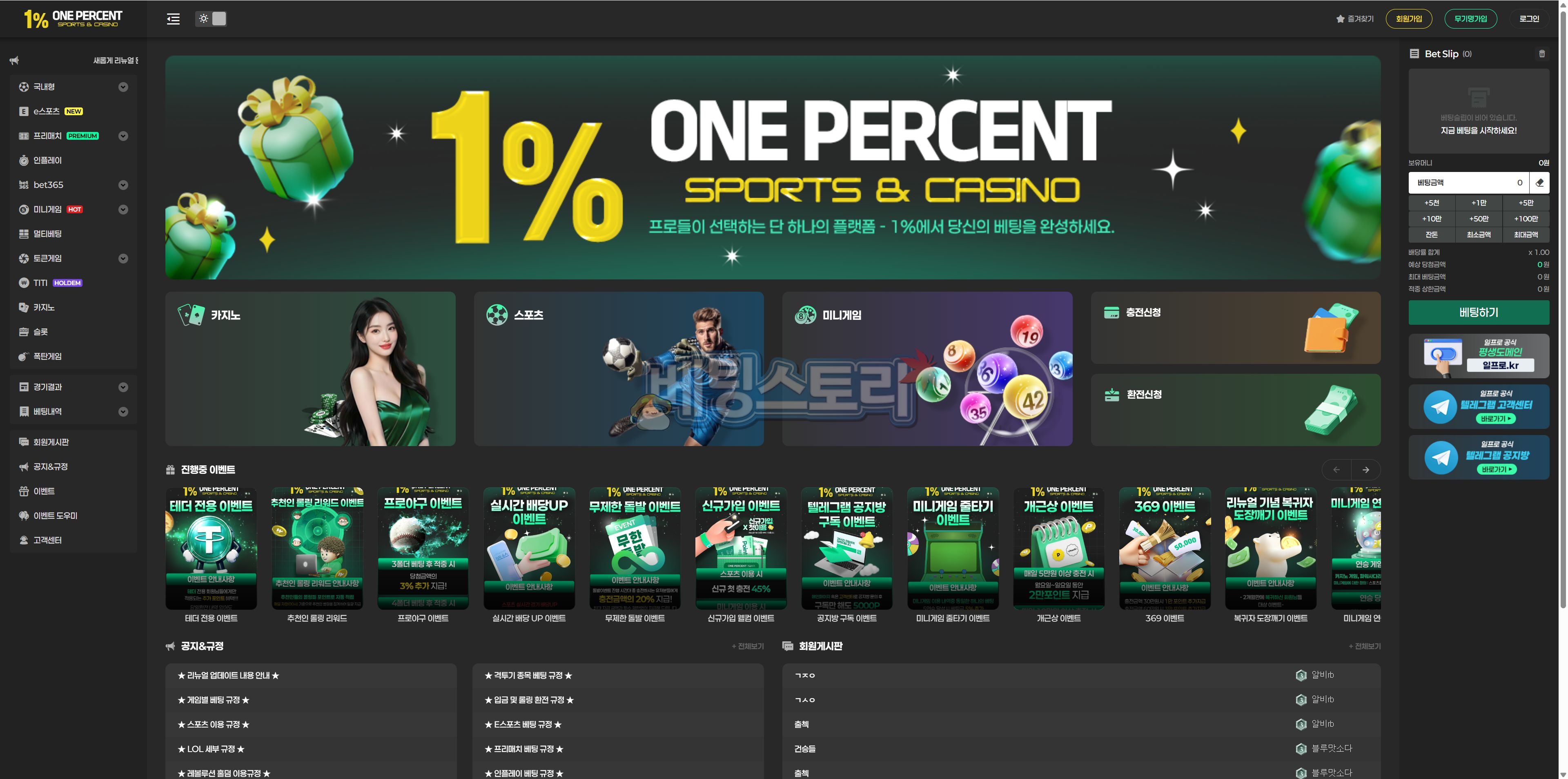 먹튀 대표 이미지