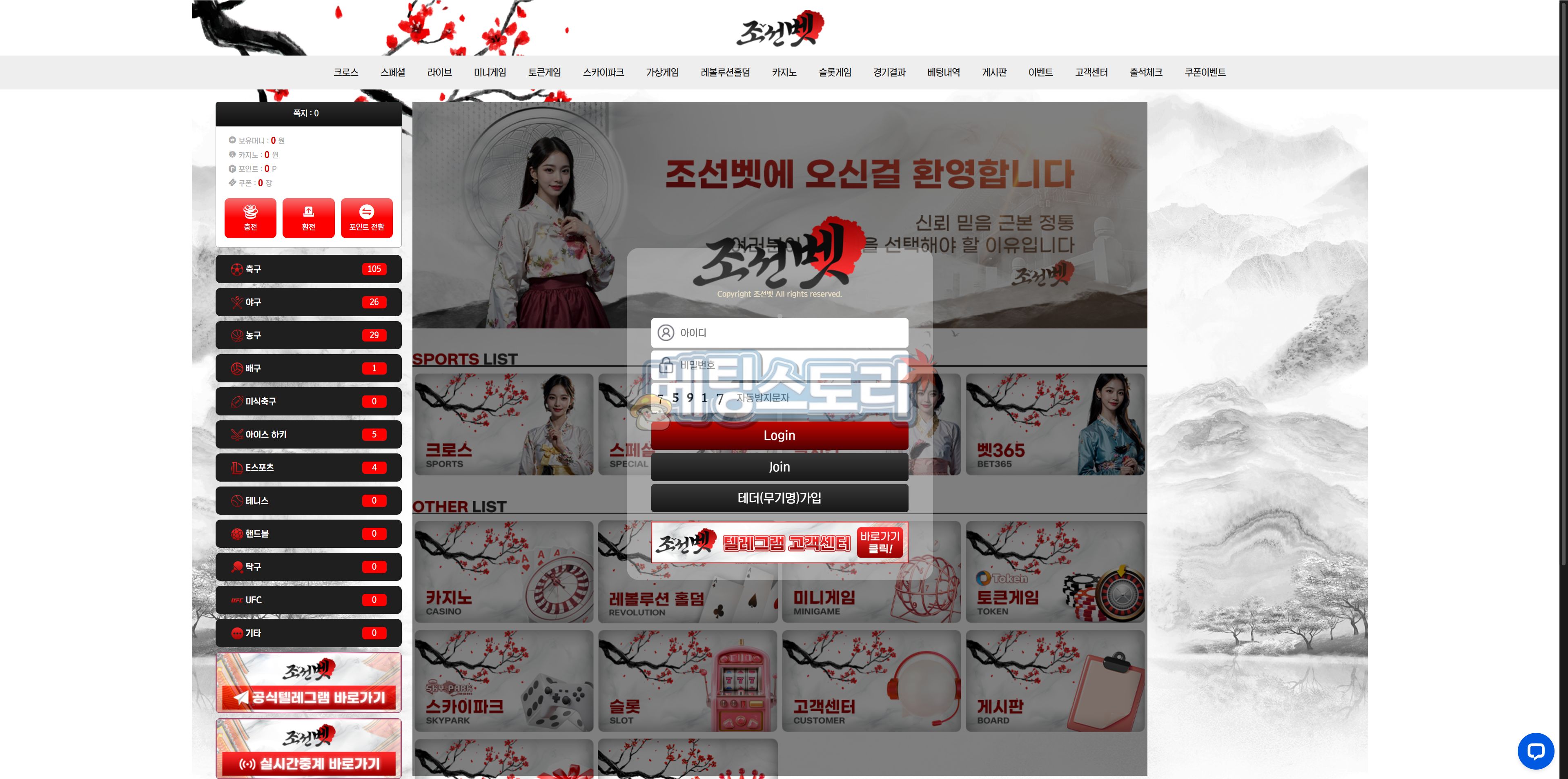 먹튀 대표 이미지