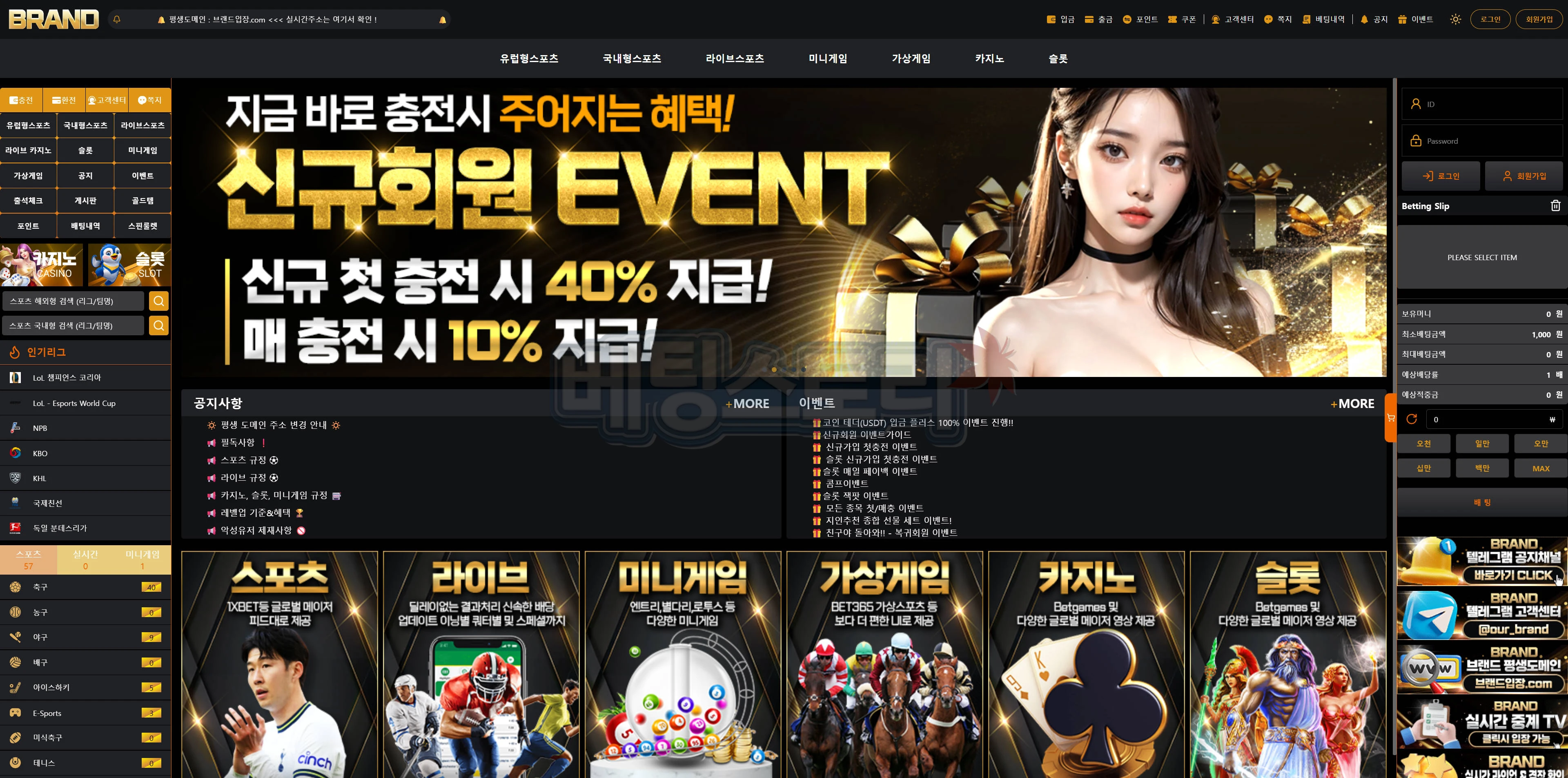 먹튀 대표 이미지
