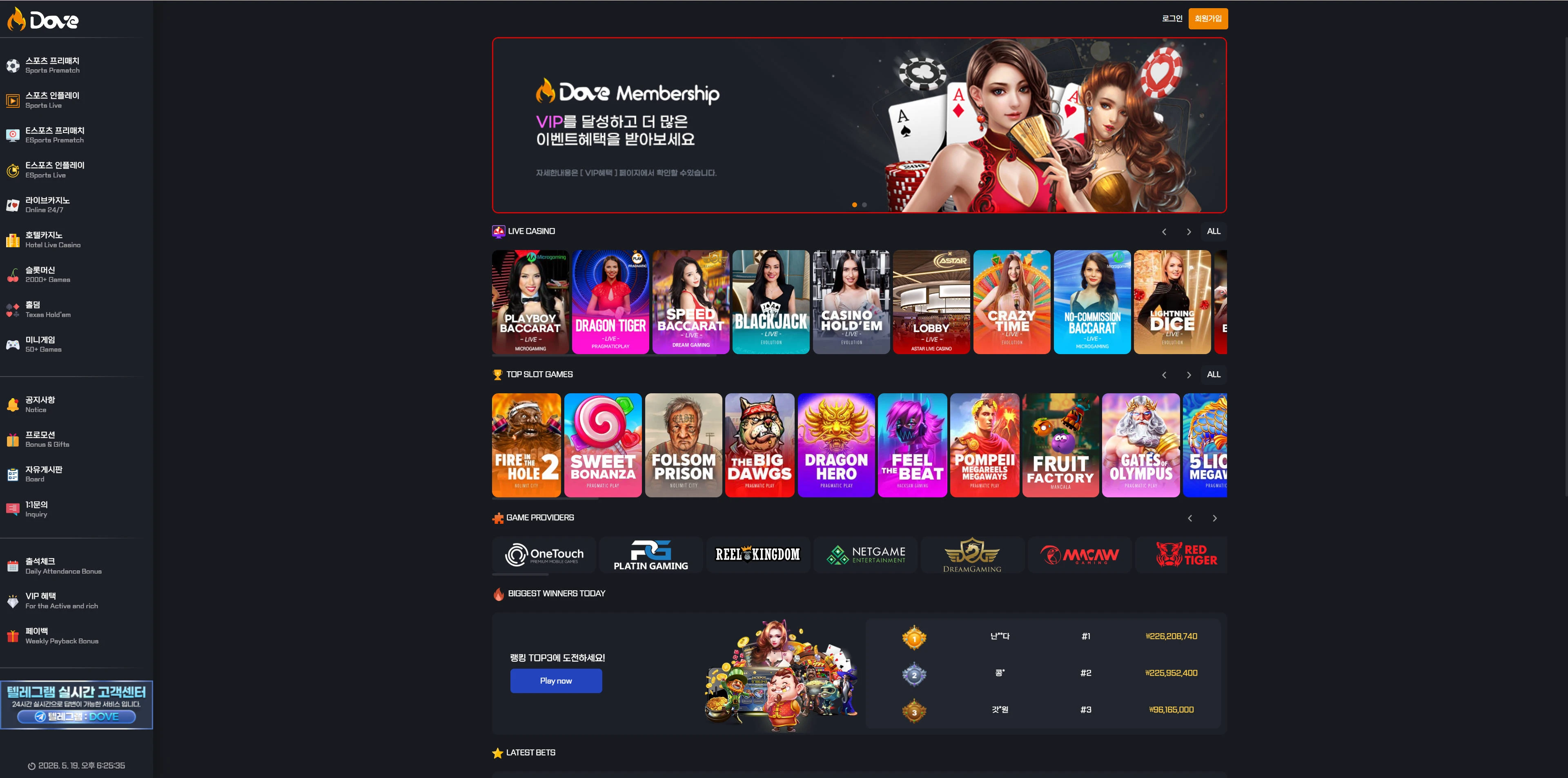 먹튀 대표 이미지