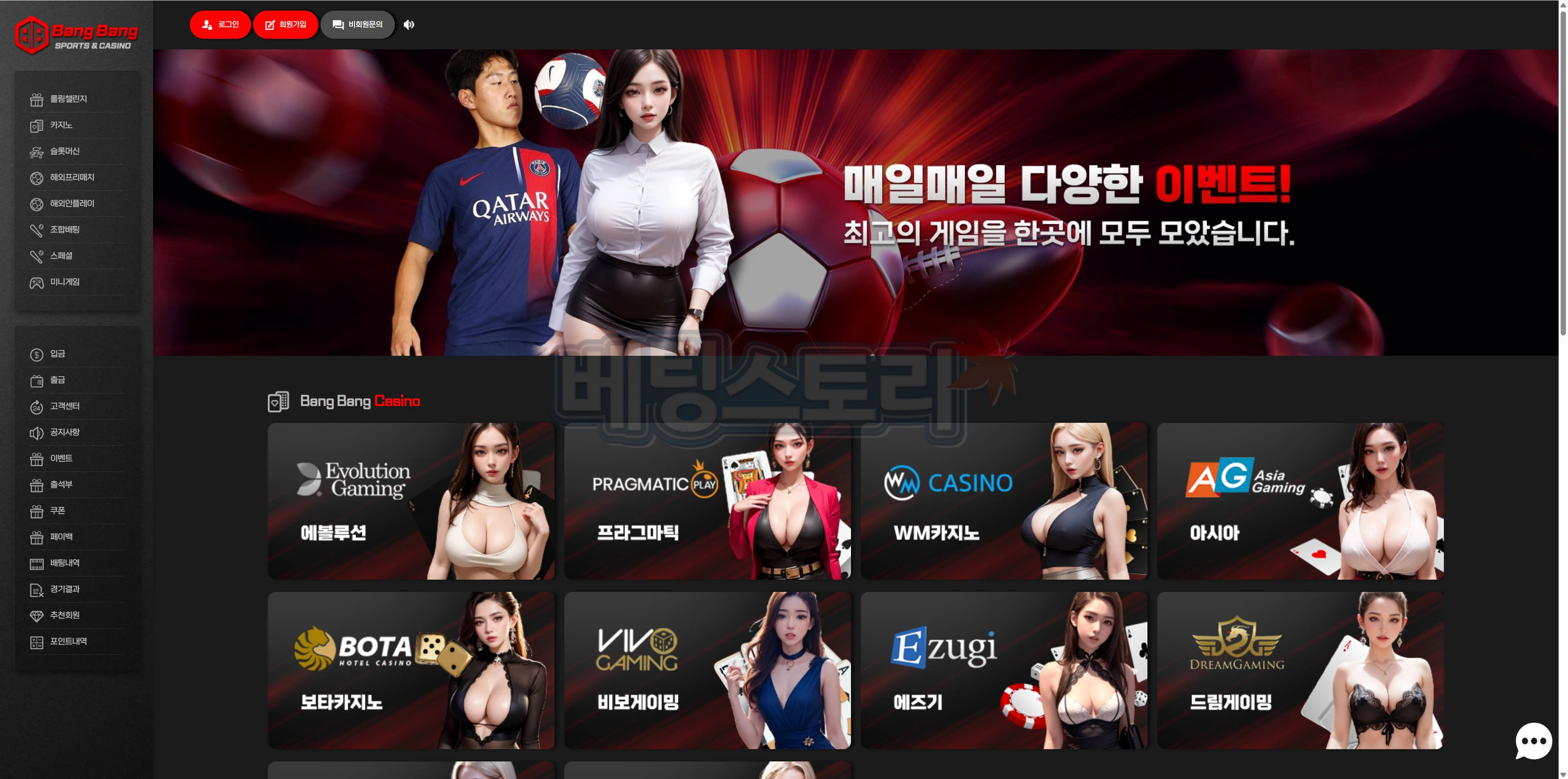 먹튀 대표 이미지