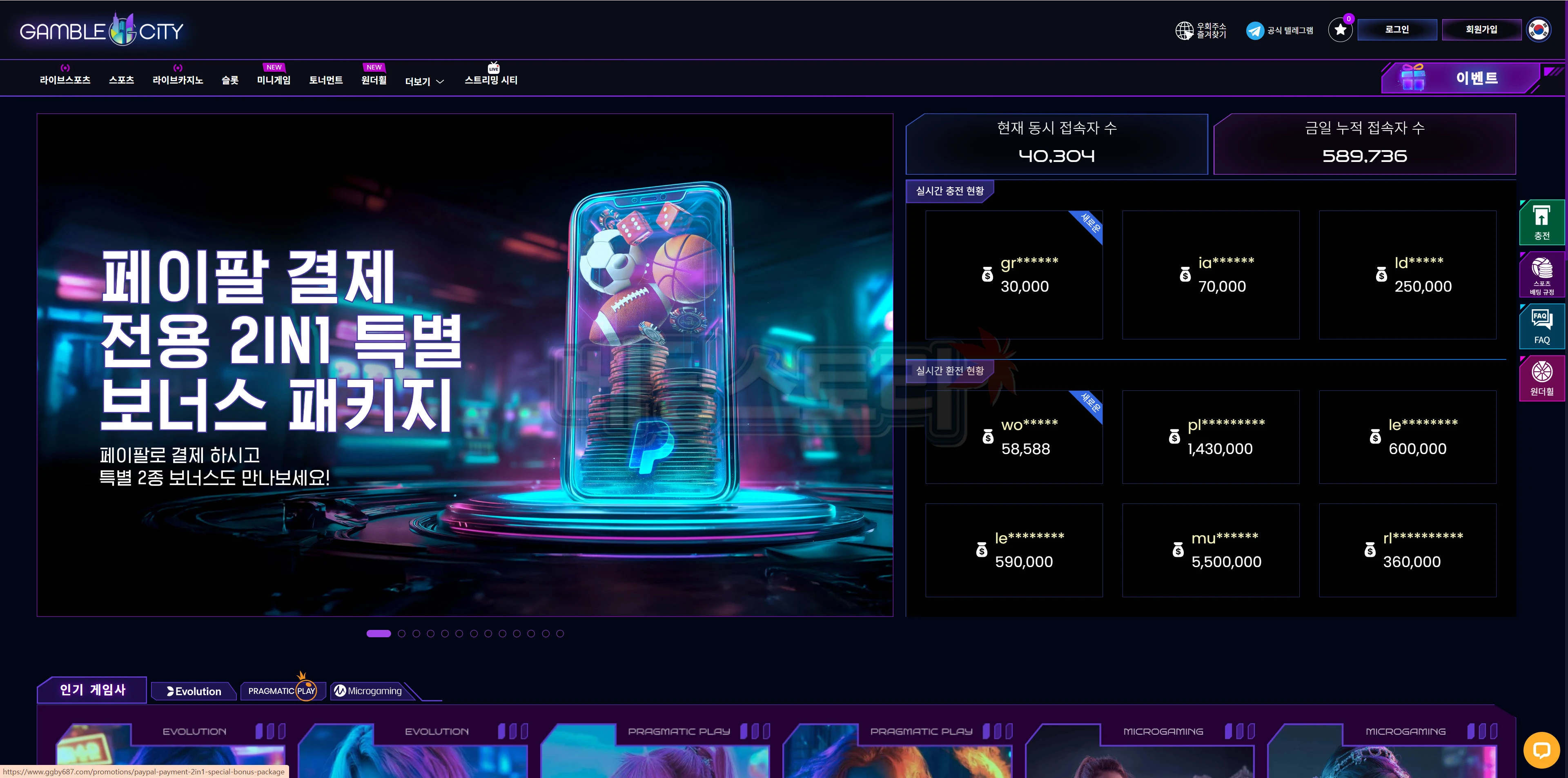 먹튀 대표 이미지