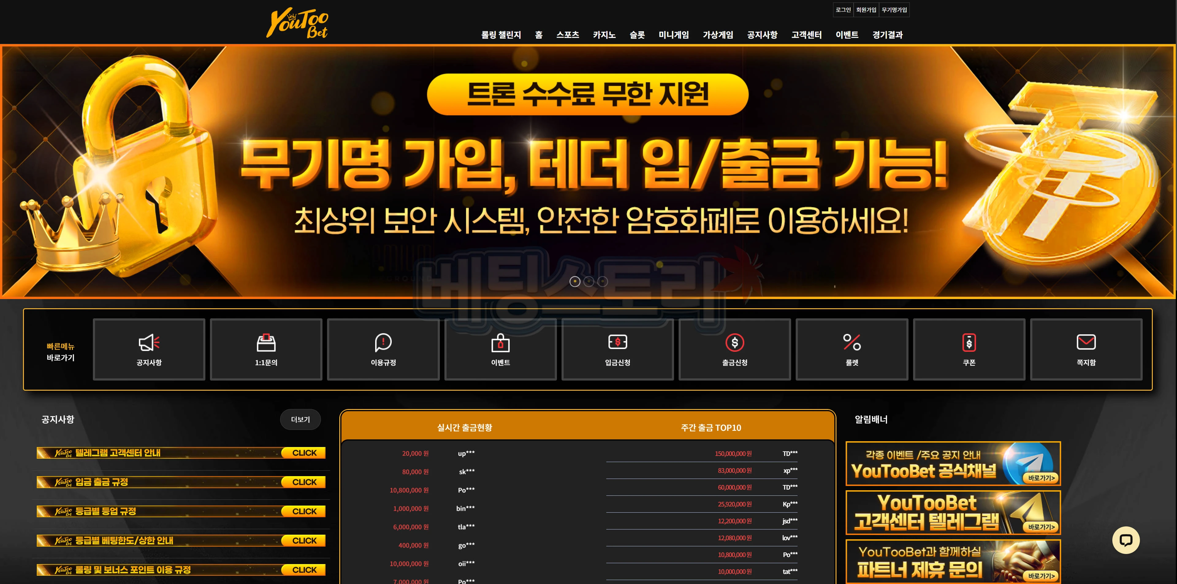유투벳 먹튀 확정