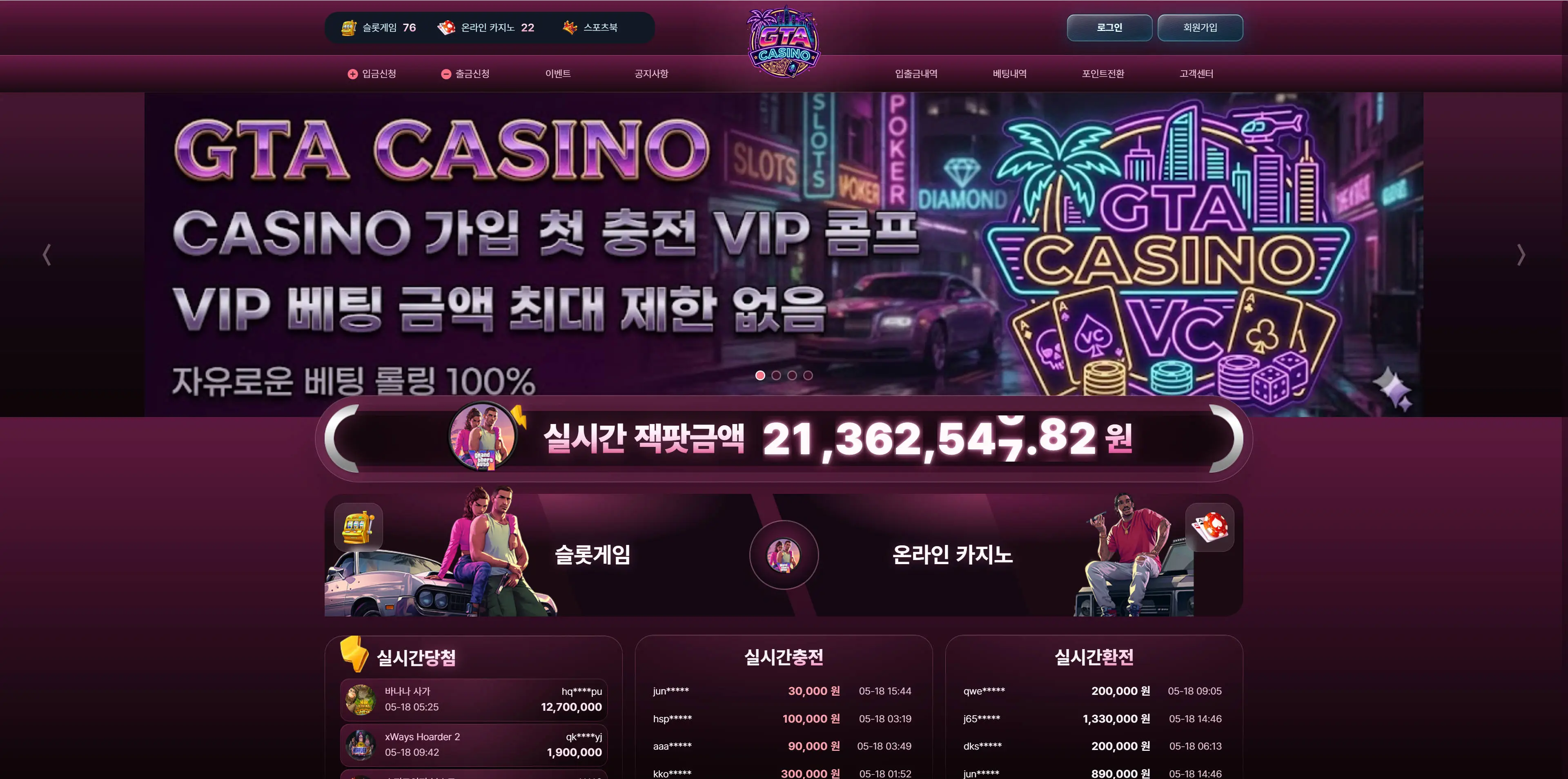 먹튀 대표 이미지