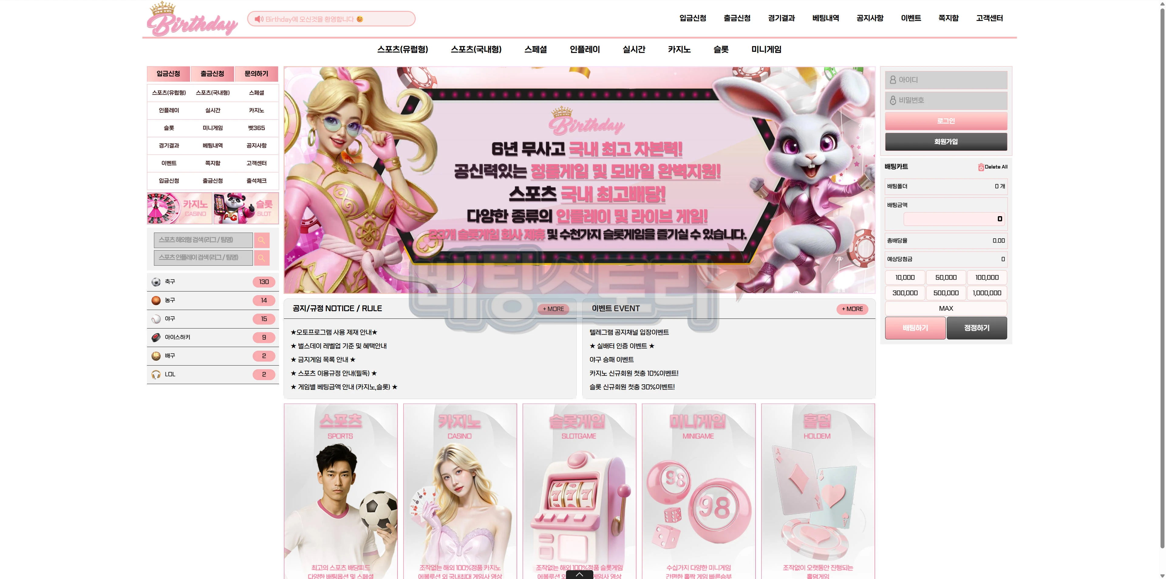 먹튀 대표 이미지