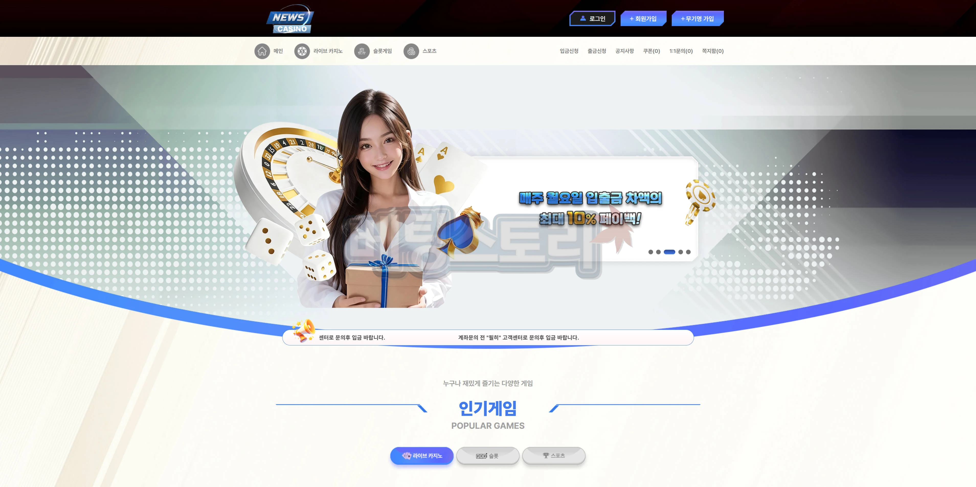 먹튀 대표 이미지
