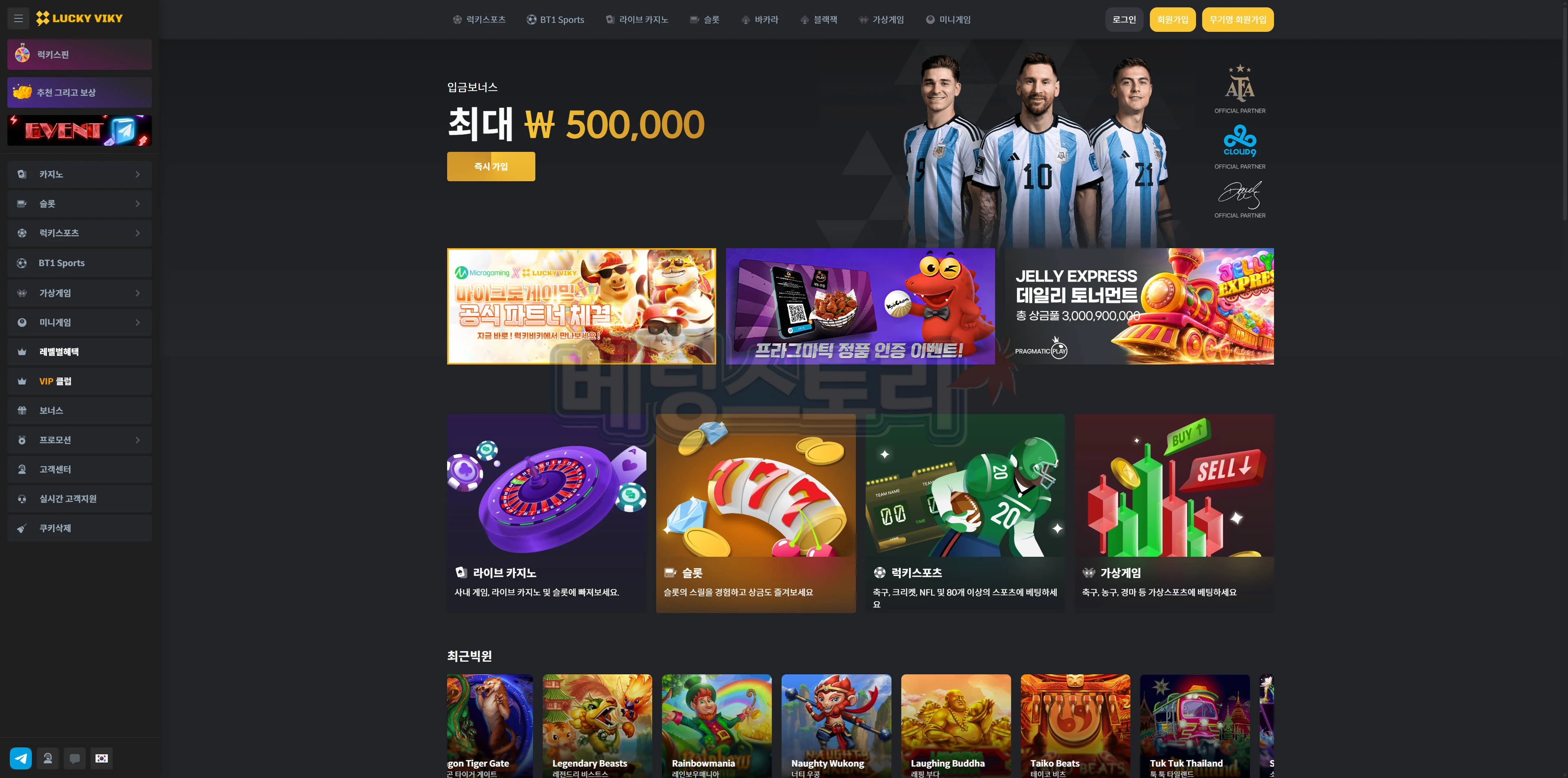 럭키비키 먹튀 확정