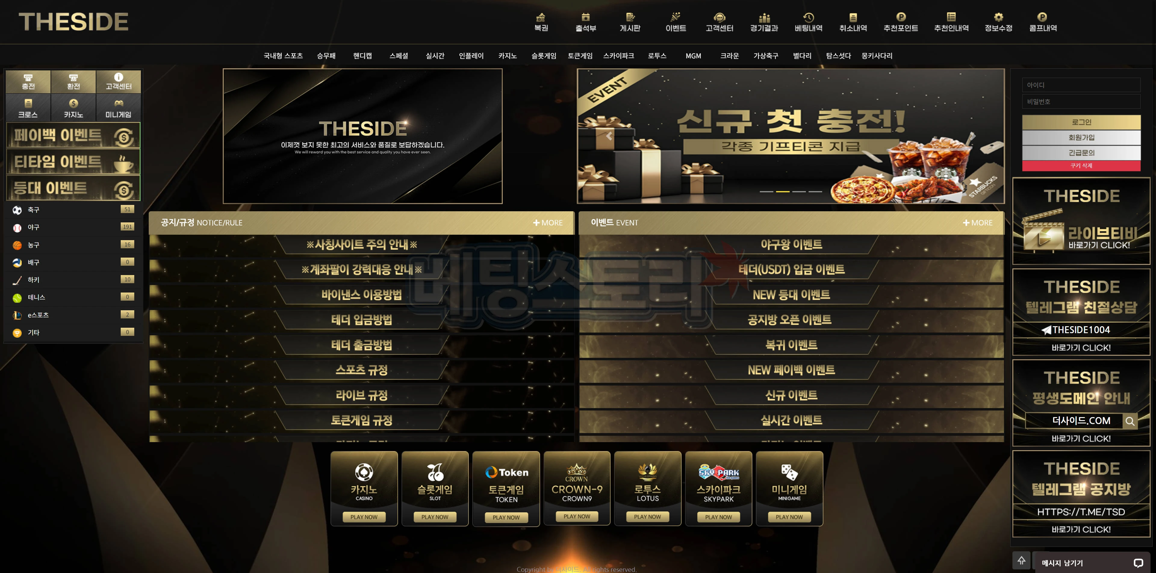 더사이드 먹튀 확정