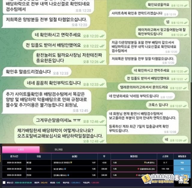 도너츠 먹튀 확정