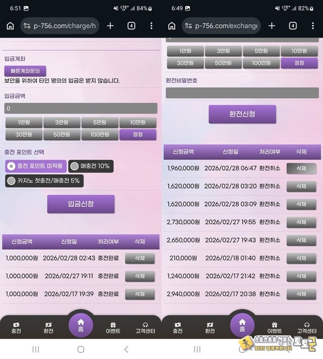 팝마트 먹튀 확정