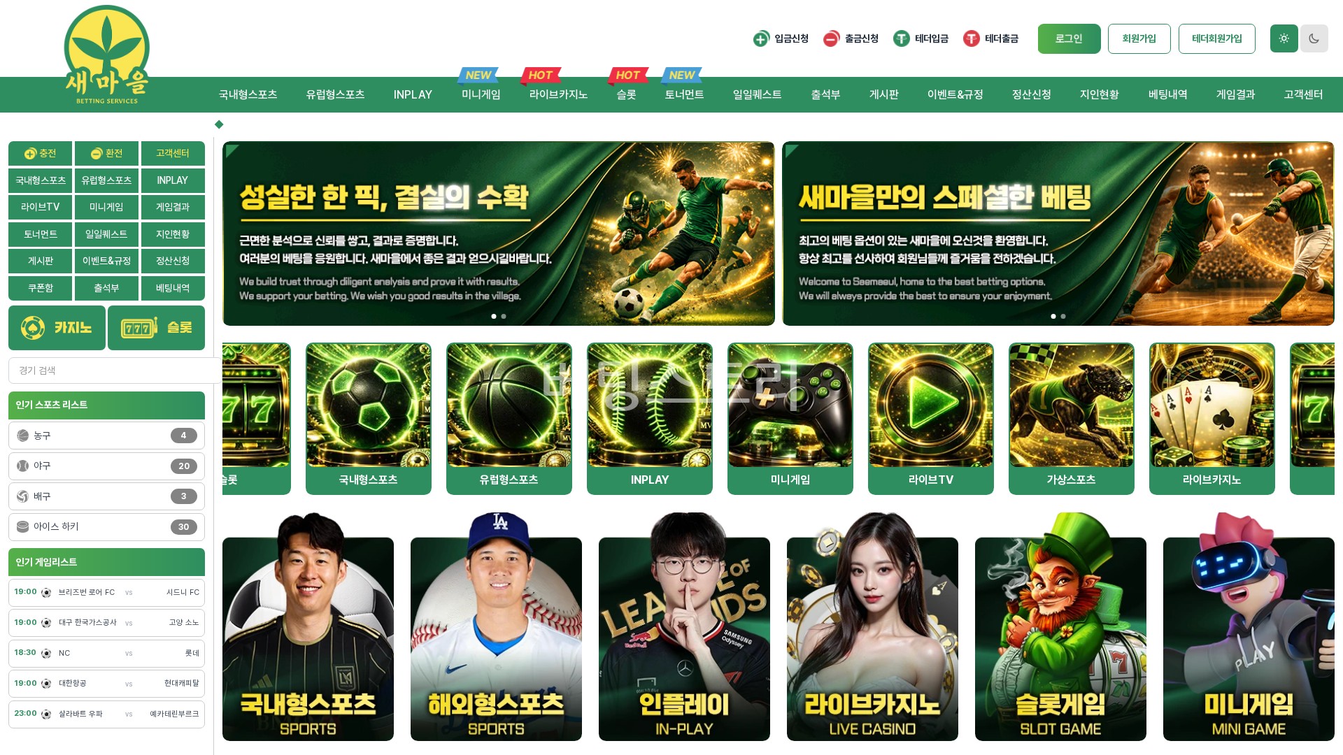 먹튀 대표 이미지