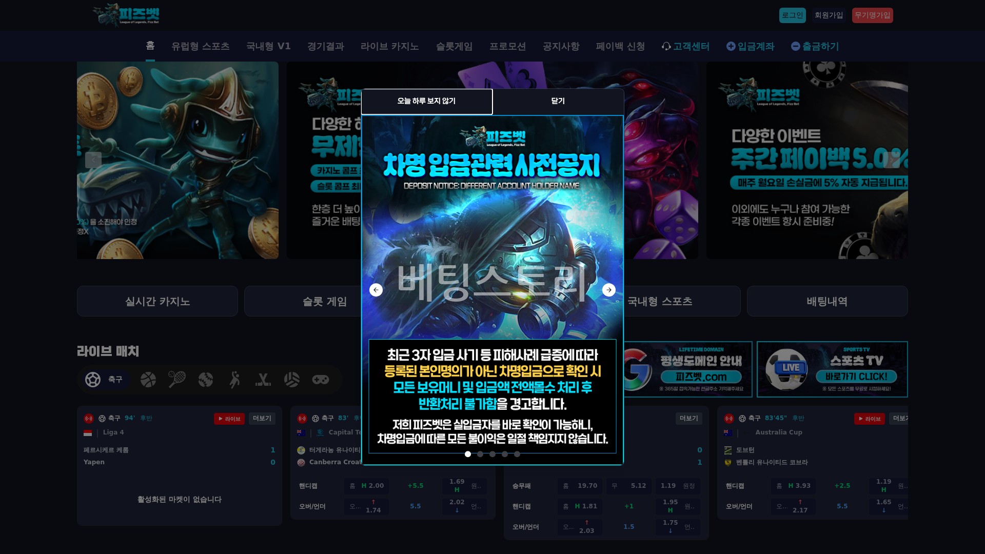 먹튀 대표 이미지