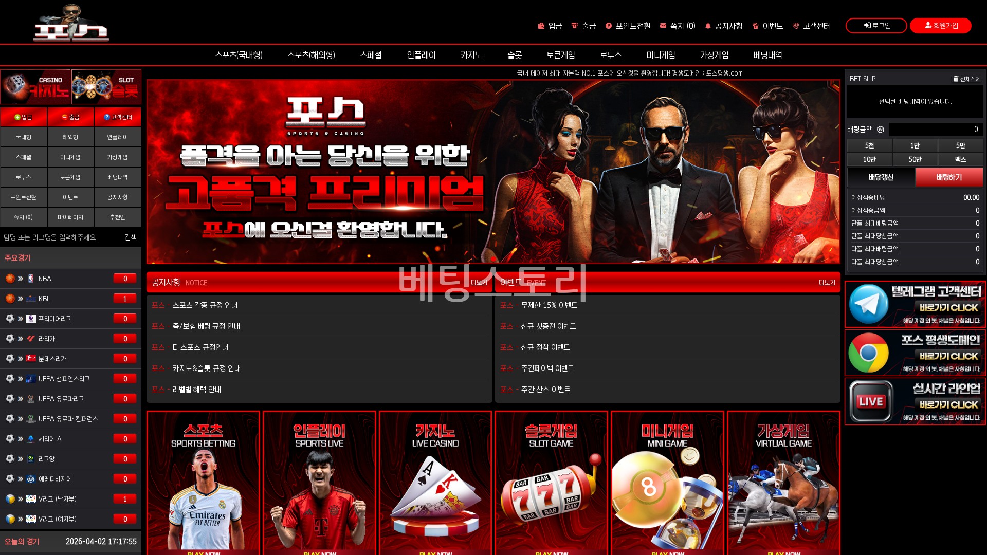 먹튀 대표 이미지