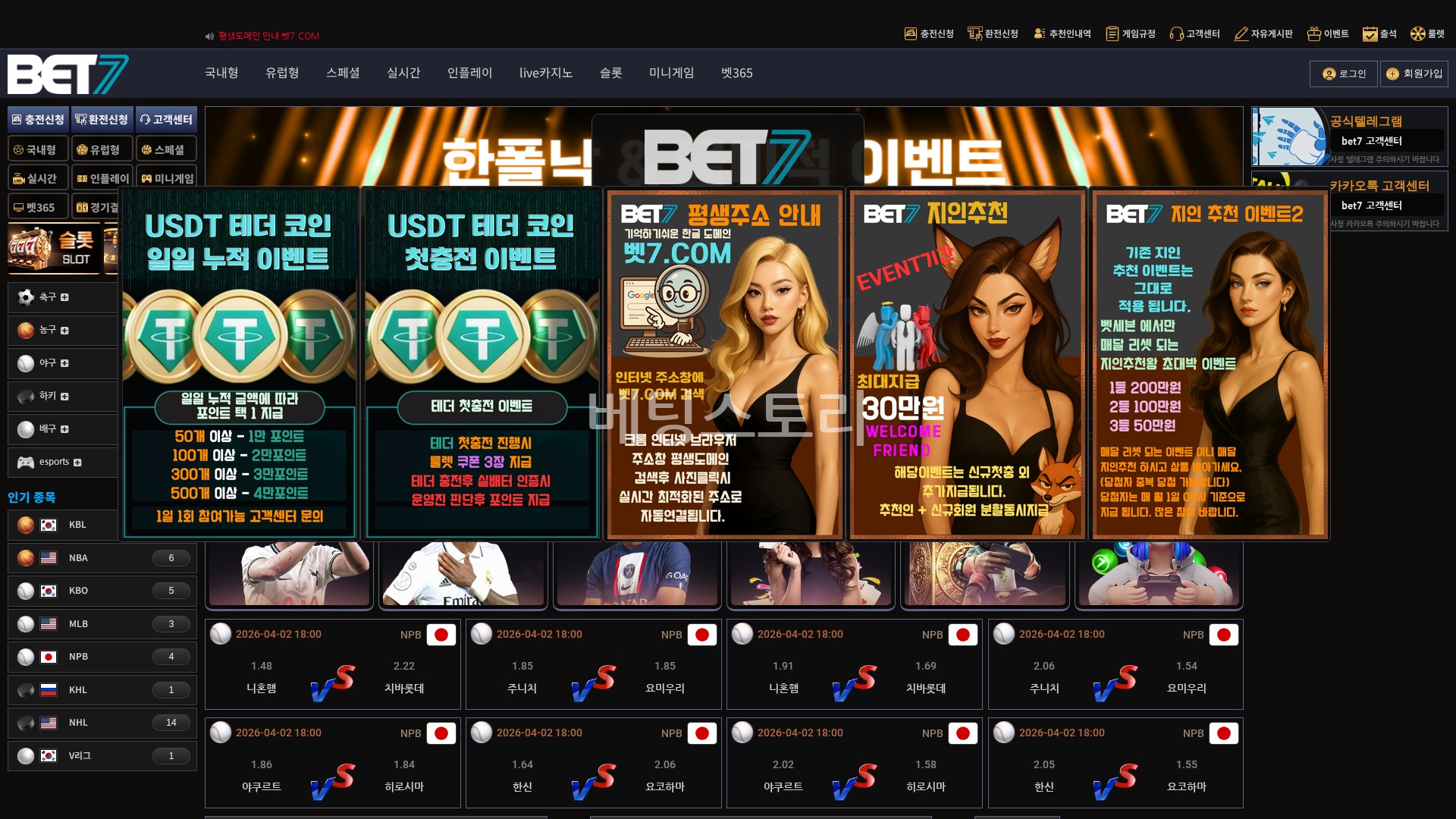 먹튀 대표 이미지