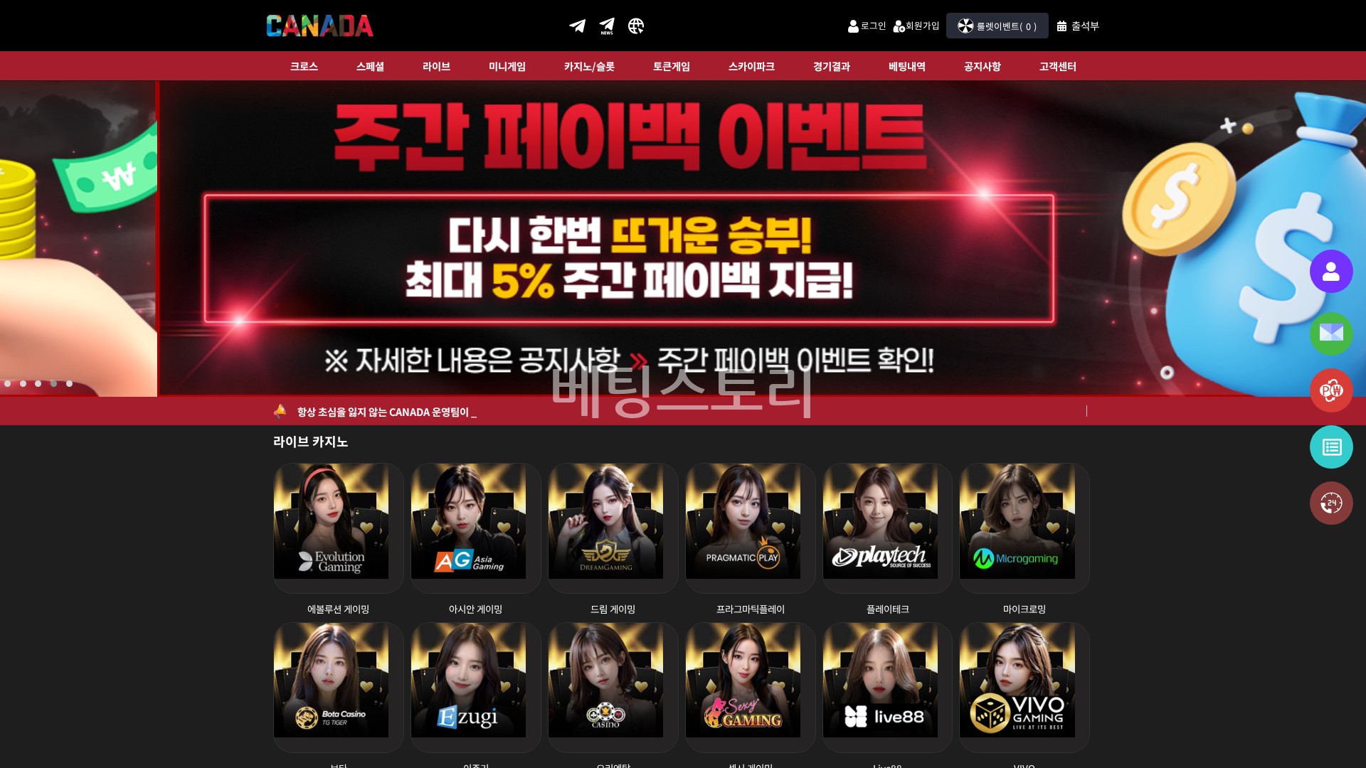 먹튀 대표 이미지
