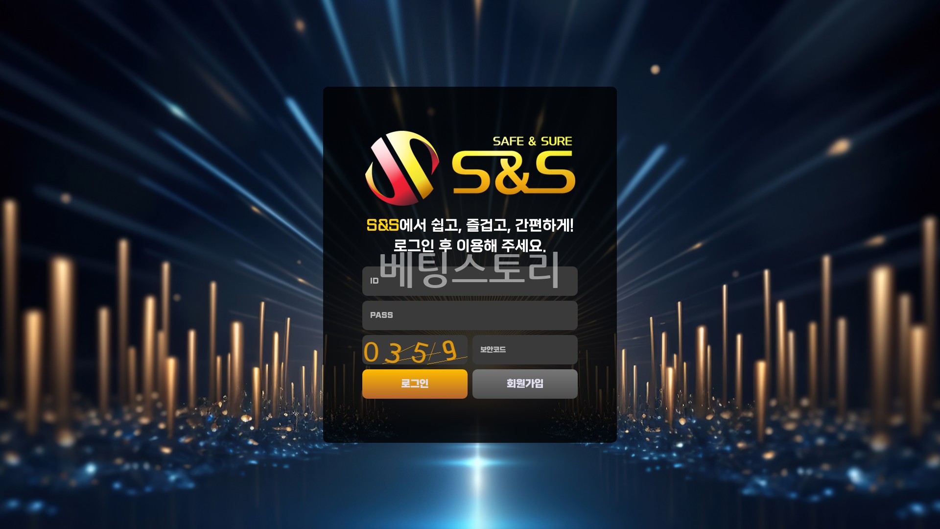 먹튀 대표 이미지