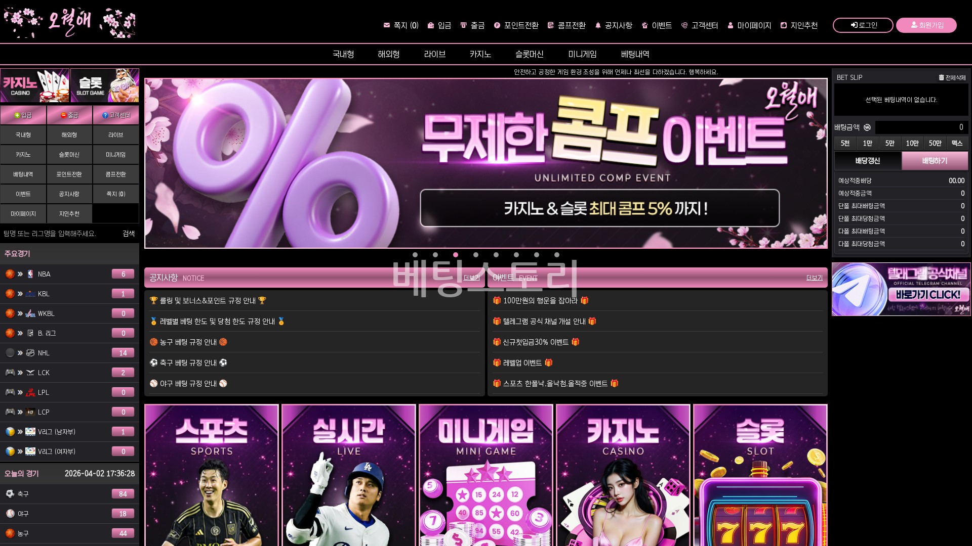 먹튀 대표 이미지