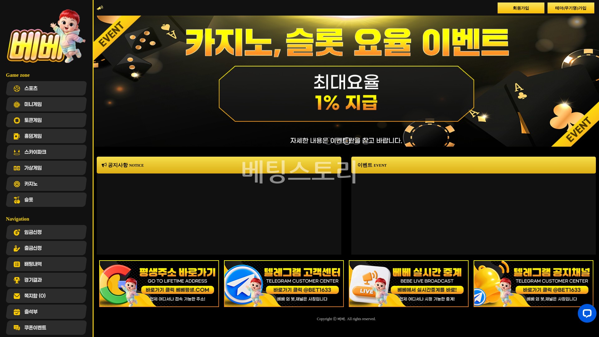 먹튀 대표 이미지