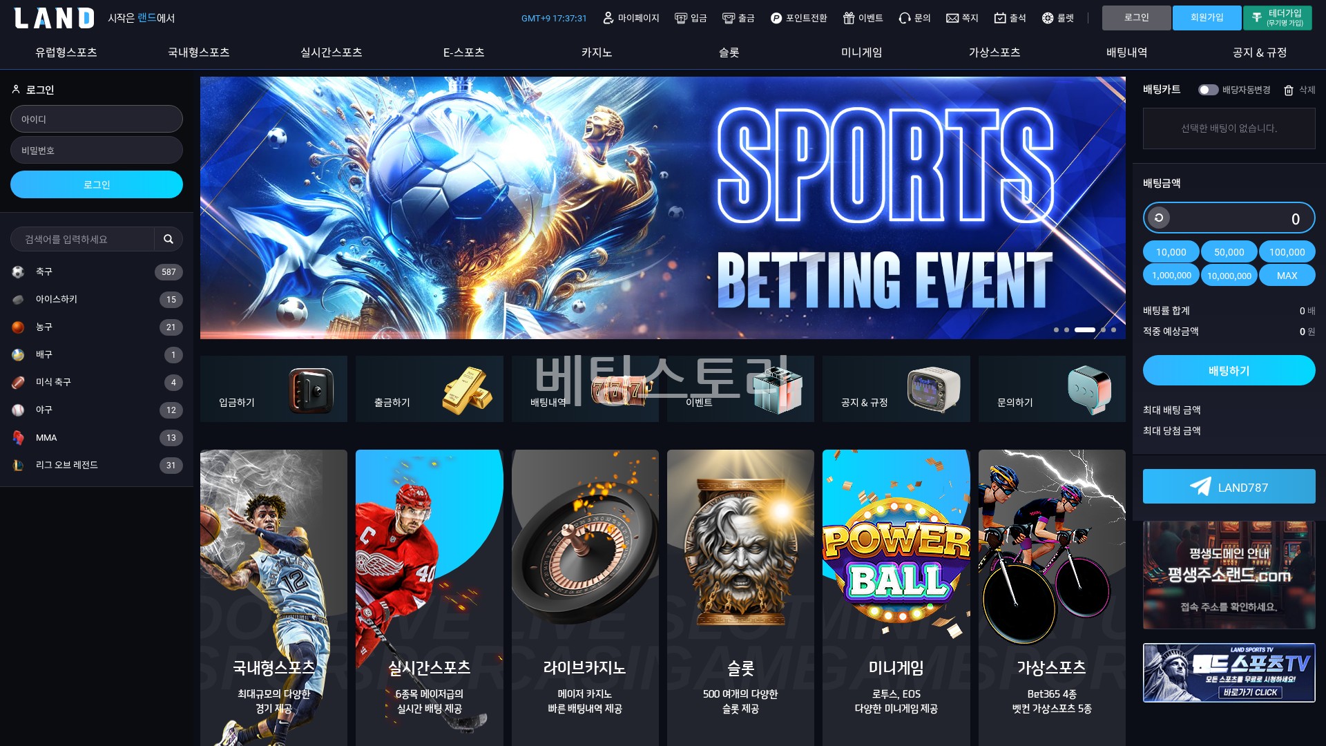 먹튀 대표 이미지