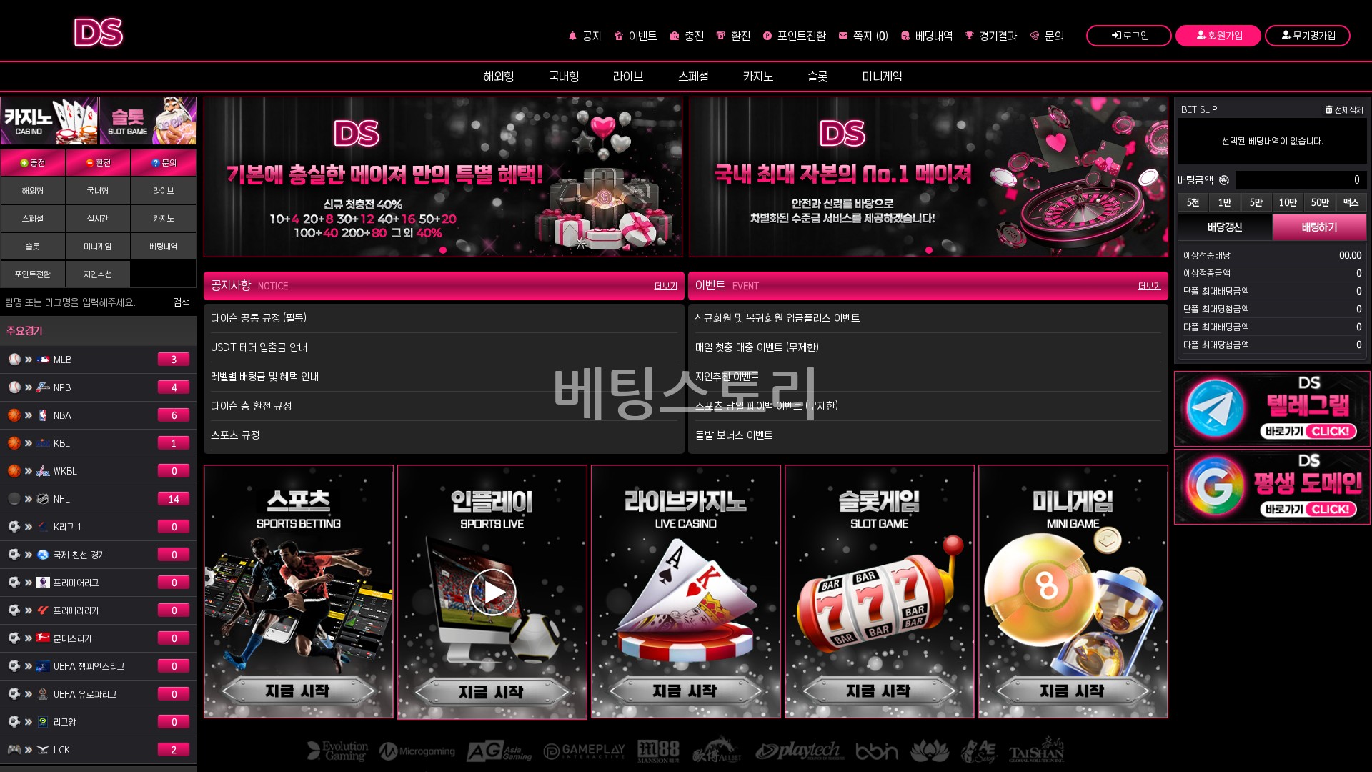 먹튀 대표 이미지
