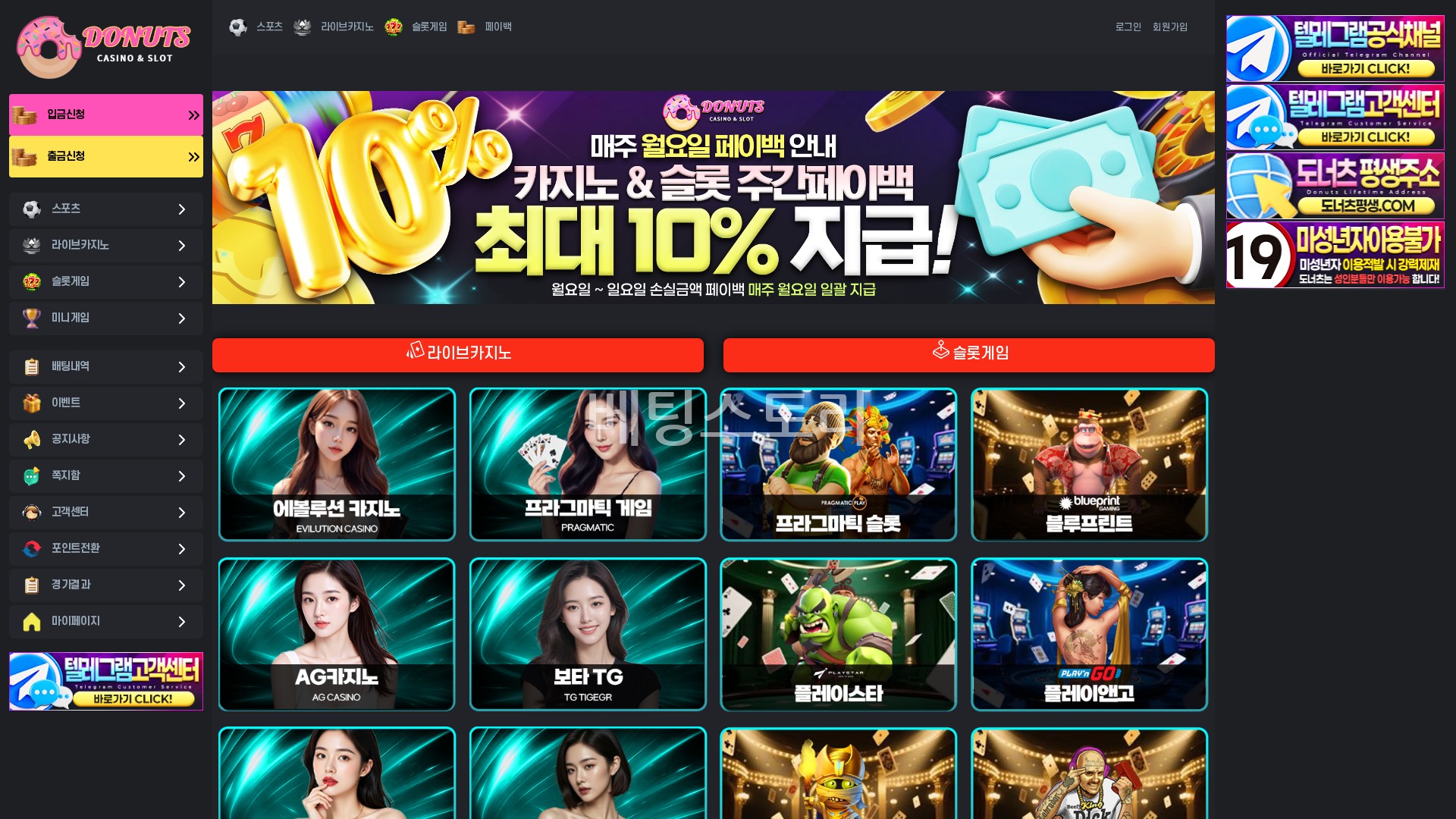 먹튀 대표 이미지