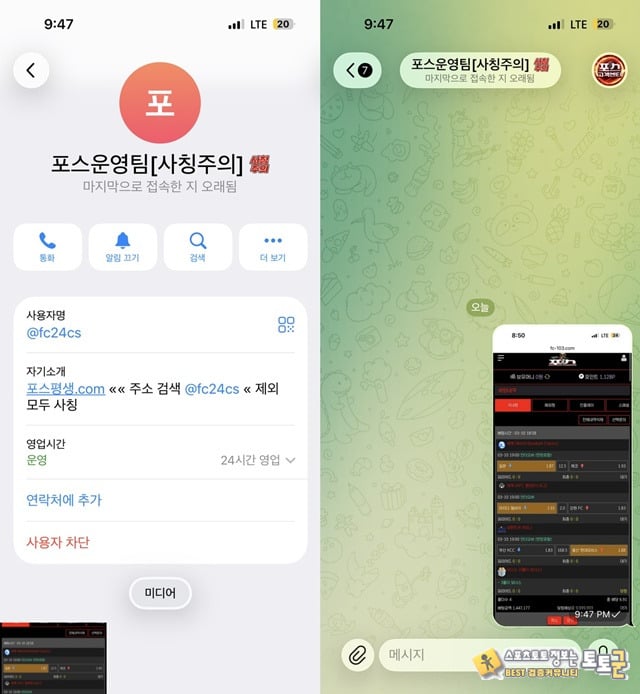 포스 먹튀 확정