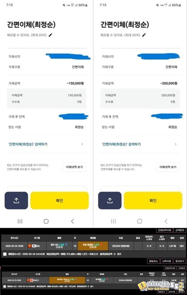 신고 증거 이미지