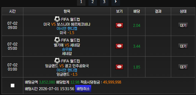 먹어있따.png