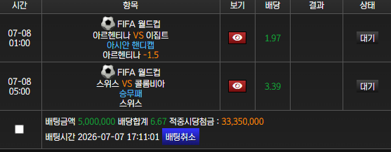 아르헨티나.png