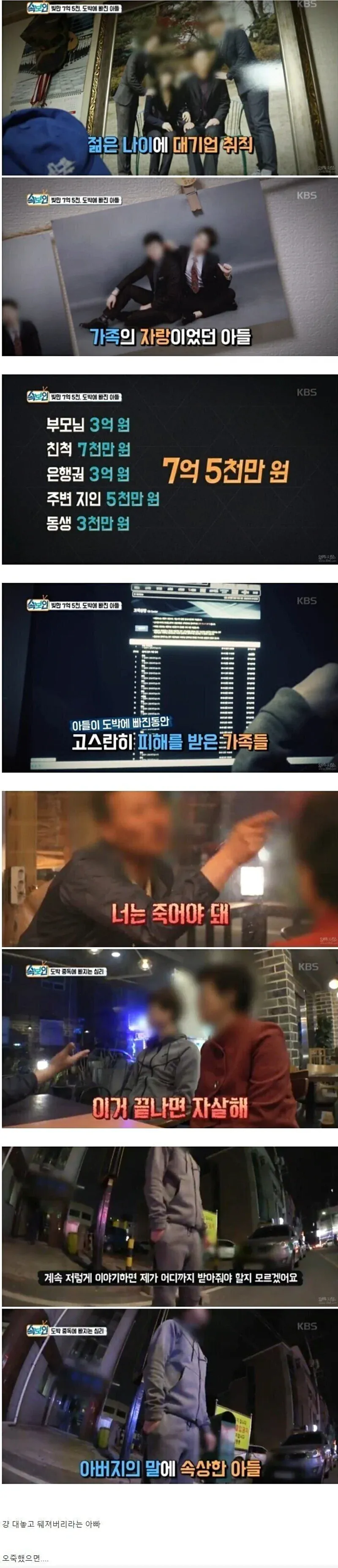 아들도박자살ㅇ.webp