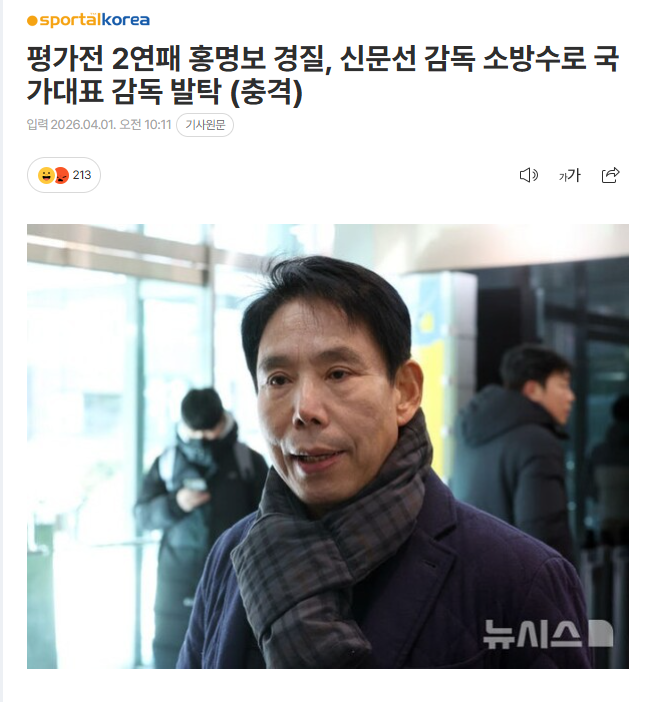 신문선.png