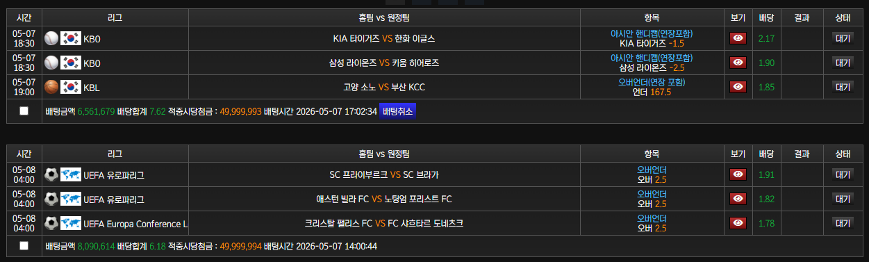 농구 축구.png