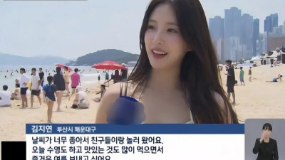인터뷰하는 해운대 비키니녀 미모와 몸매
