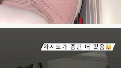 이런 몸매의 여자가 드라이브 가자고 하면 가나요