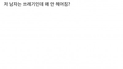 나이가 드니까 알게 되는 이성관계 사실