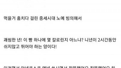 효과 직빵 성노예 다이어트