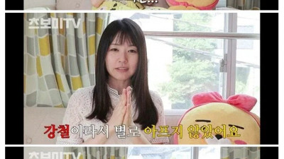 강철 조개 츠보미짱