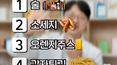 집에 흔하게 있는 암을 유발하는 식품