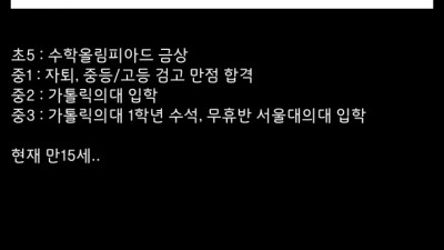 2010년생 서울대 의대
