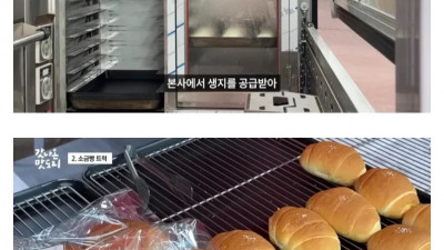 소금빵 트럭이 최근 늘고 있다